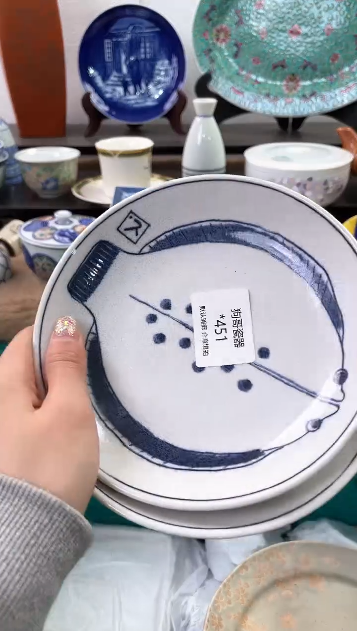 【闪购商品】瓷片451海外中古回流瓷器 默认瑕疵慎拍