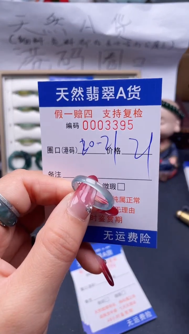 【闪购商品】翡翠戒指未镶嵌20-21*3395..