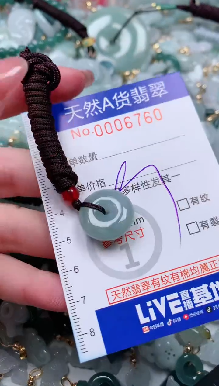 【闪购商品】翡翠颈饰未镶嵌00006760