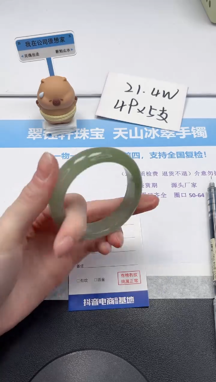 【闪购商品】石英质玉手镯未镶嵌V501-52