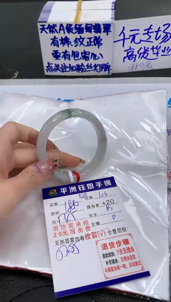 【闪购商品】翡翠手镯未镶嵌1111111111111