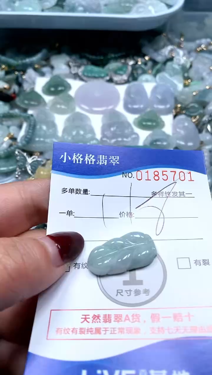 【闪购商品】翡翠颈饰未镶嵌闪购商品0185701