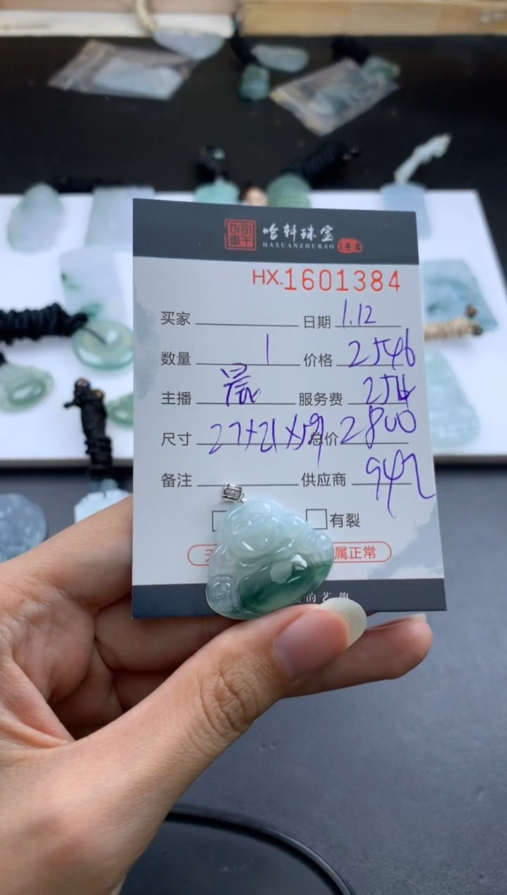 【闪购商品】翡翠挂件未镶嵌哈轩 挂件1