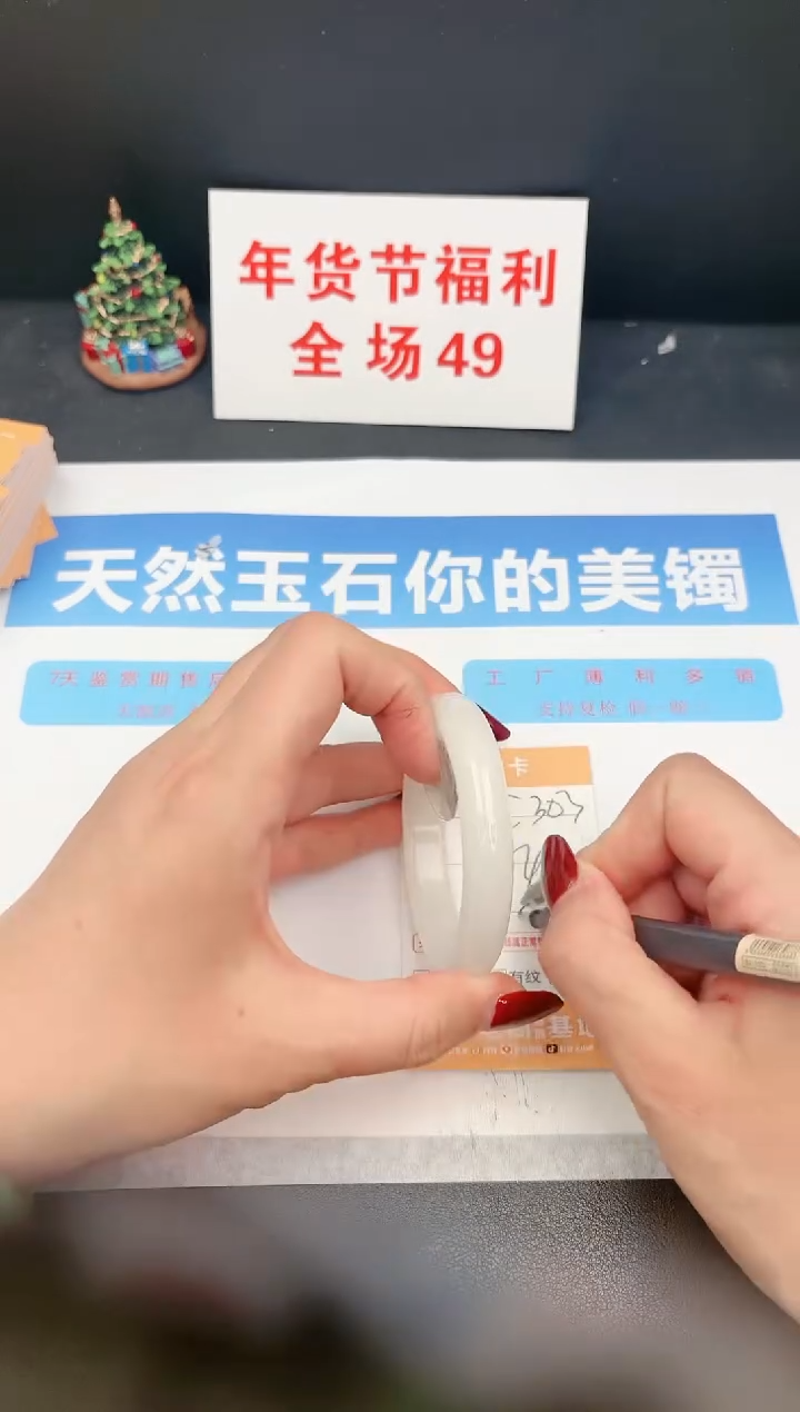 【闪购商品】石英质玉手镯未镶嵌C303