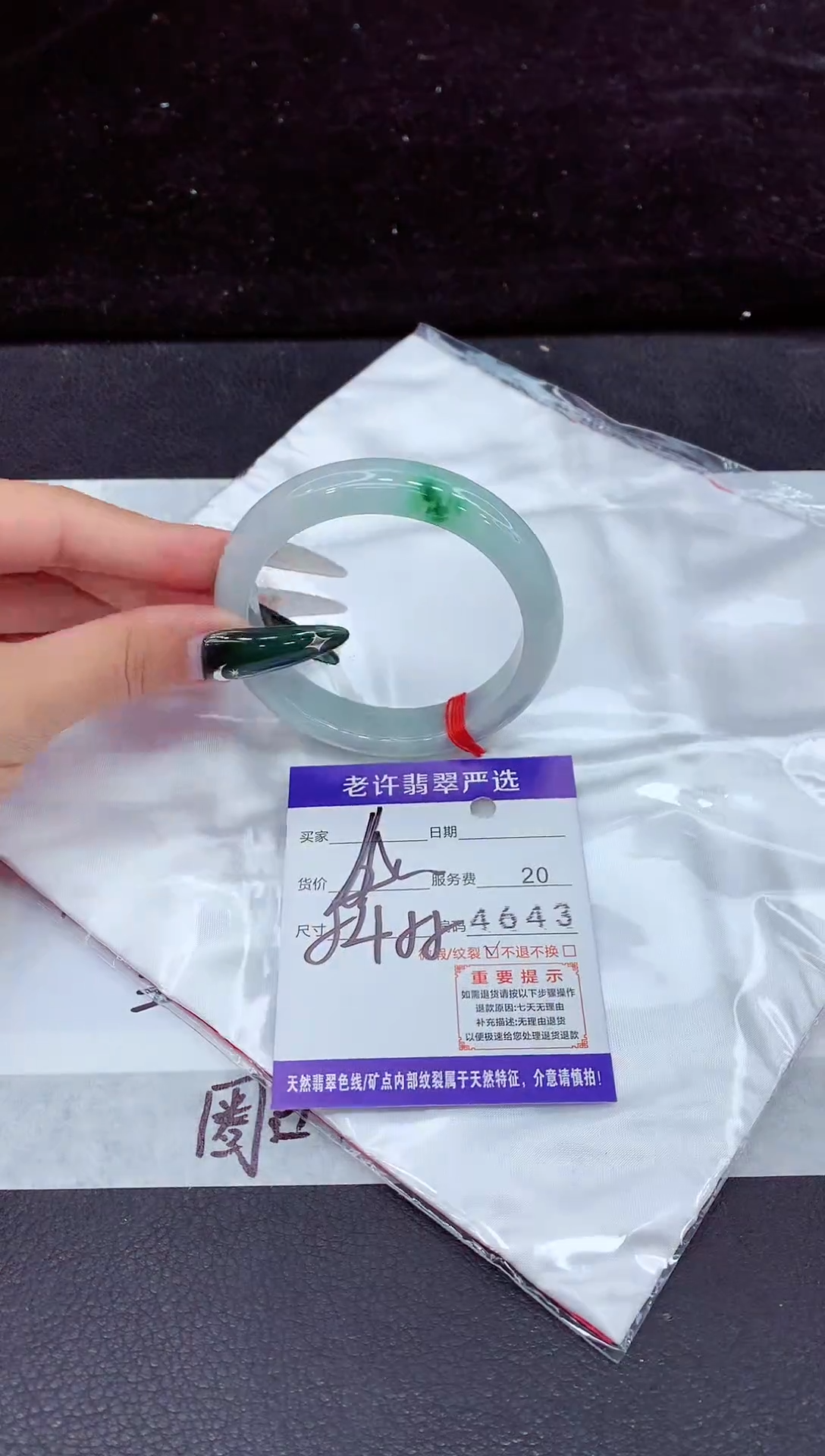 未镶嵌手镯翡翠1