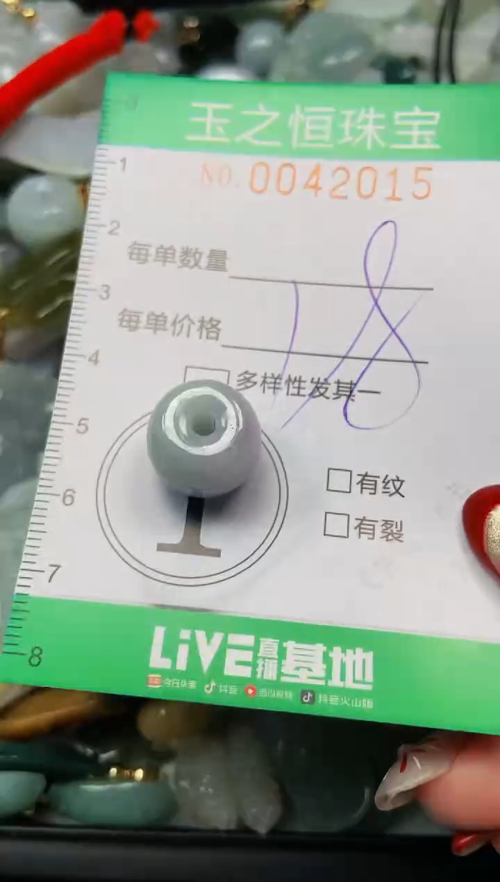 【闪购商品】翡翠颈饰未镶嵌闪购0042015