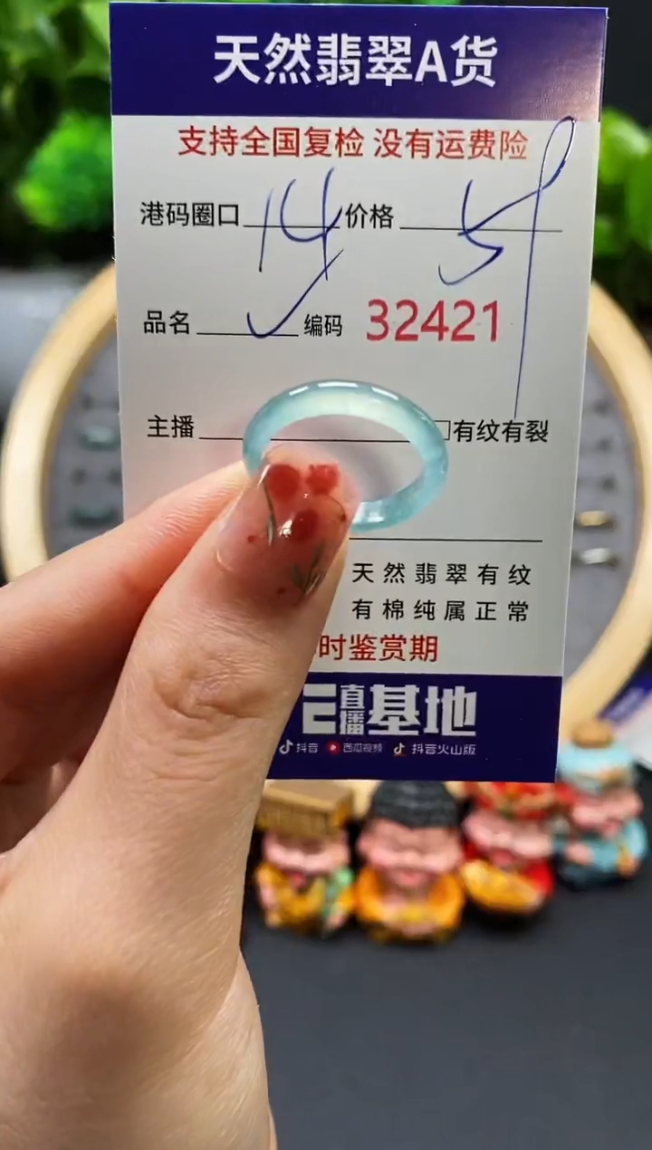 【闪购商品】翡翠戒指未镶嵌天然翡翠戒圈2421
