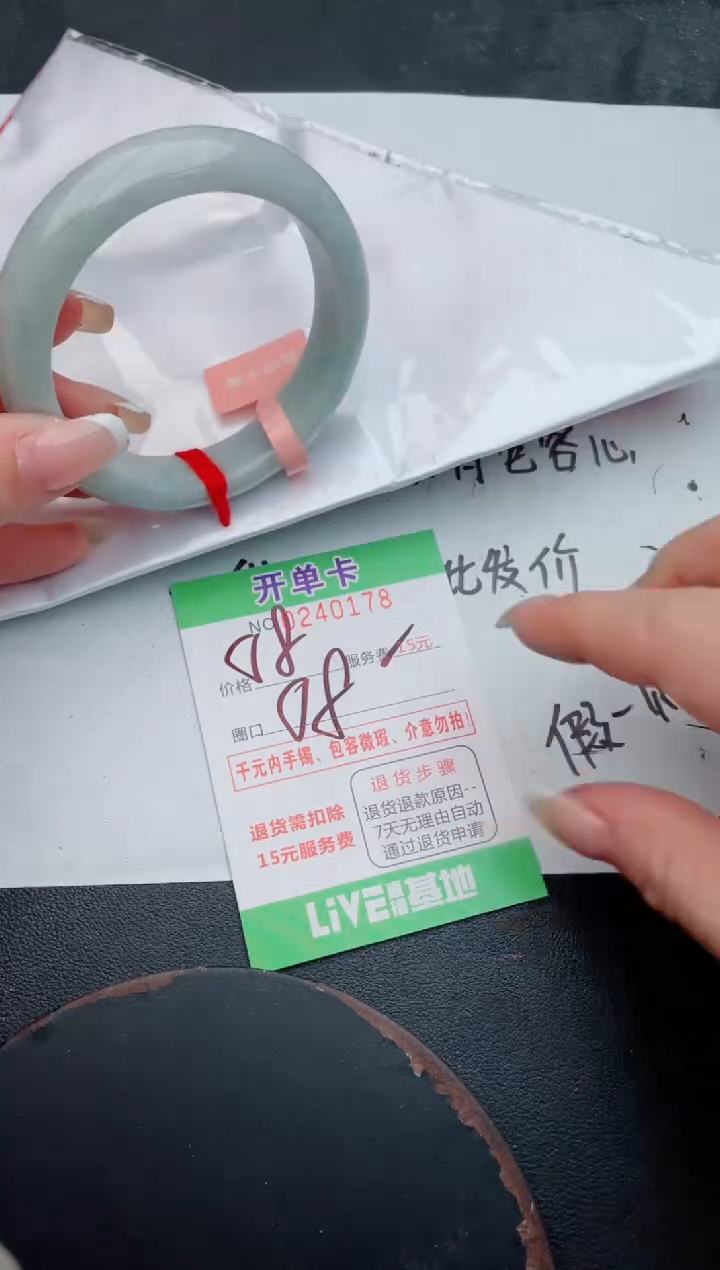 未镶嵌手镯翡翠78