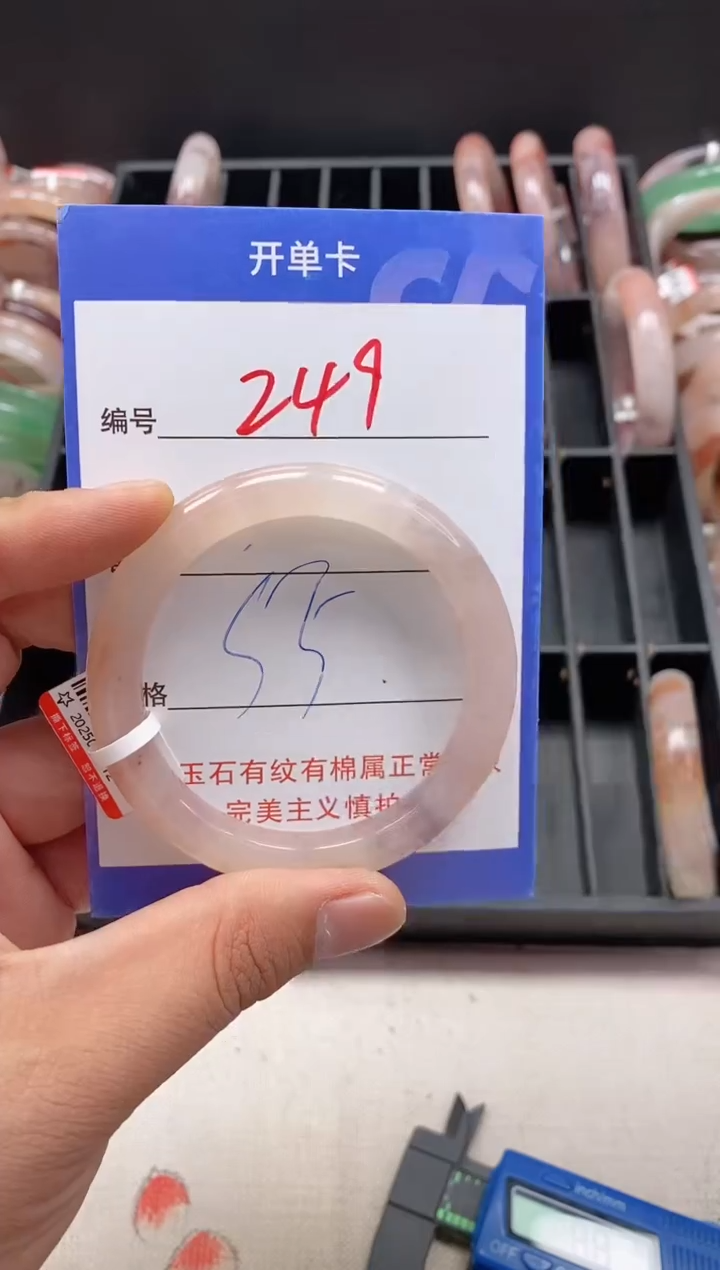 石英质玉手镯未镶嵌249