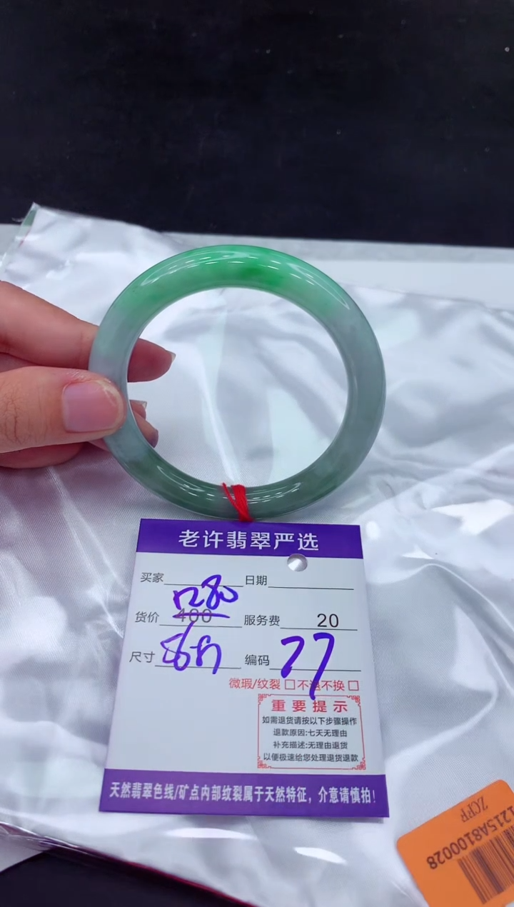 【闪购商品】翡翠手镯未镶嵌111111111111111
