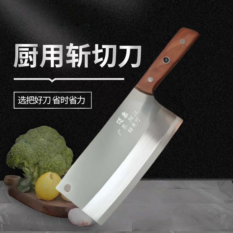 超锋利斩切刀斩鸡鸭骨头切菜切肉家用商用酒店厨师专用厨房