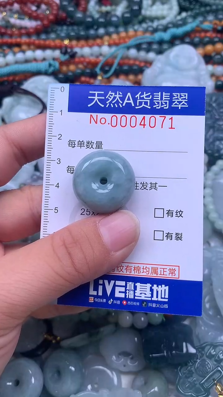 颈饰未镶嵌翡翠天然翡翠