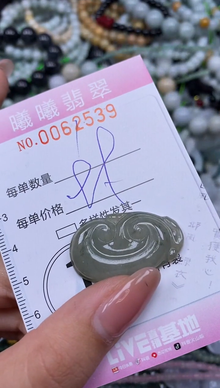 颈饰未镶嵌翡翠闪购0062539