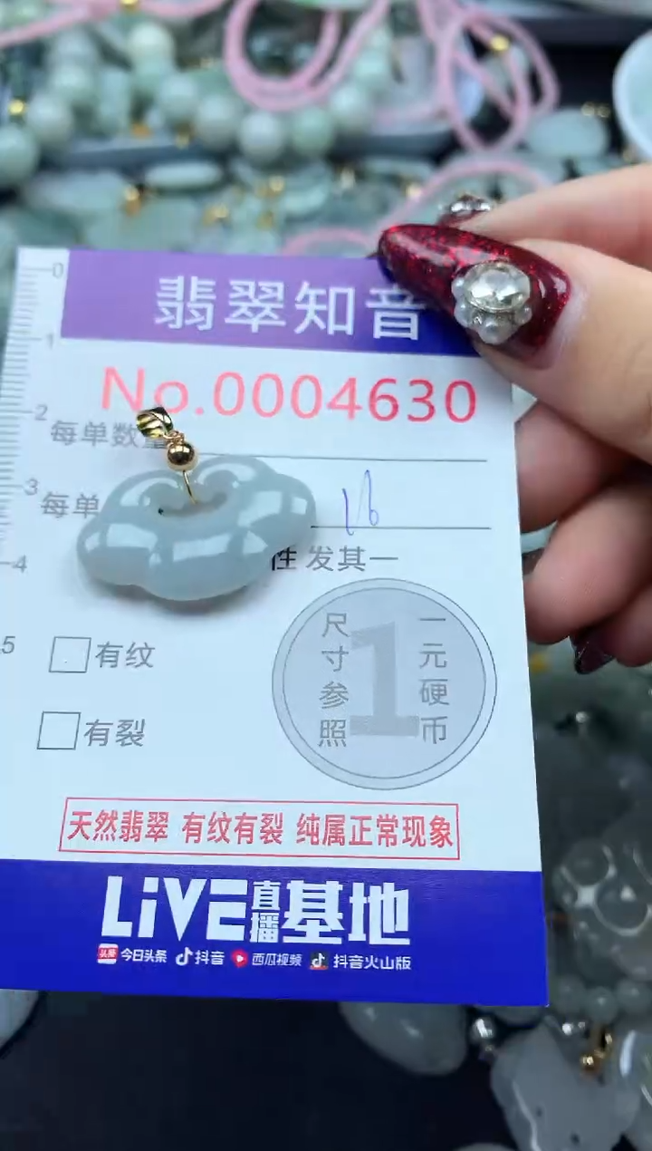吊坠(不含链)未镶嵌翡翠4630