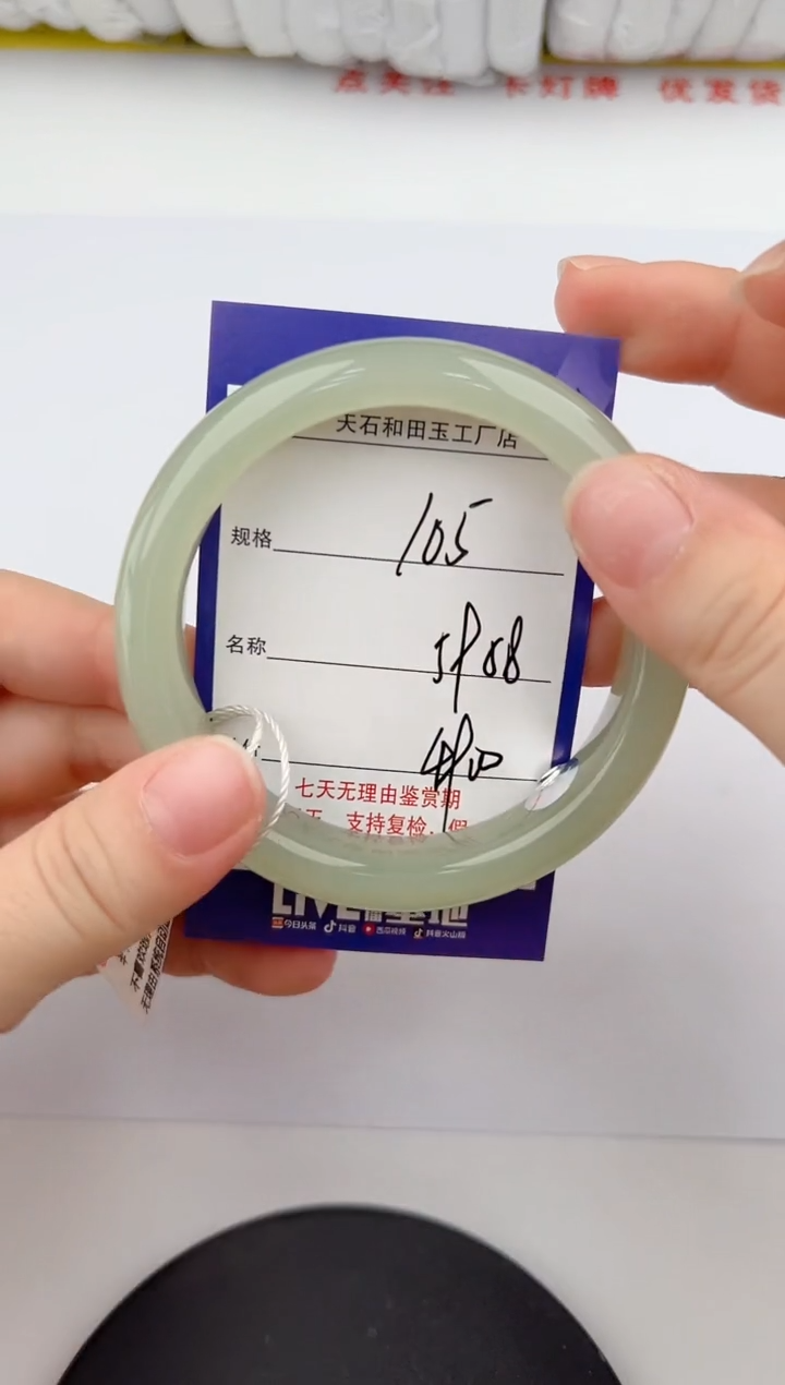 【闪购商品】和田玉手镯未镶嵌105颜色微差无瑕