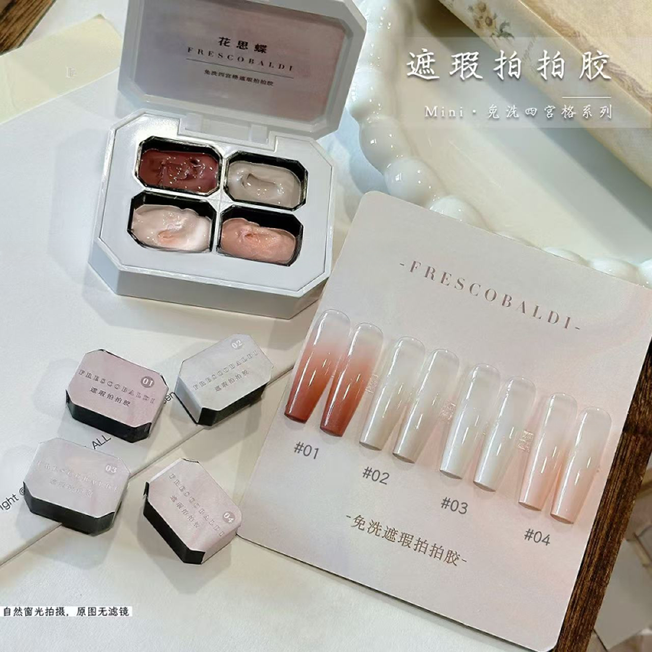 遮瑕拍拍胶美甲新款遮游离线高饱和晕染渐变腮红固态甲油胶