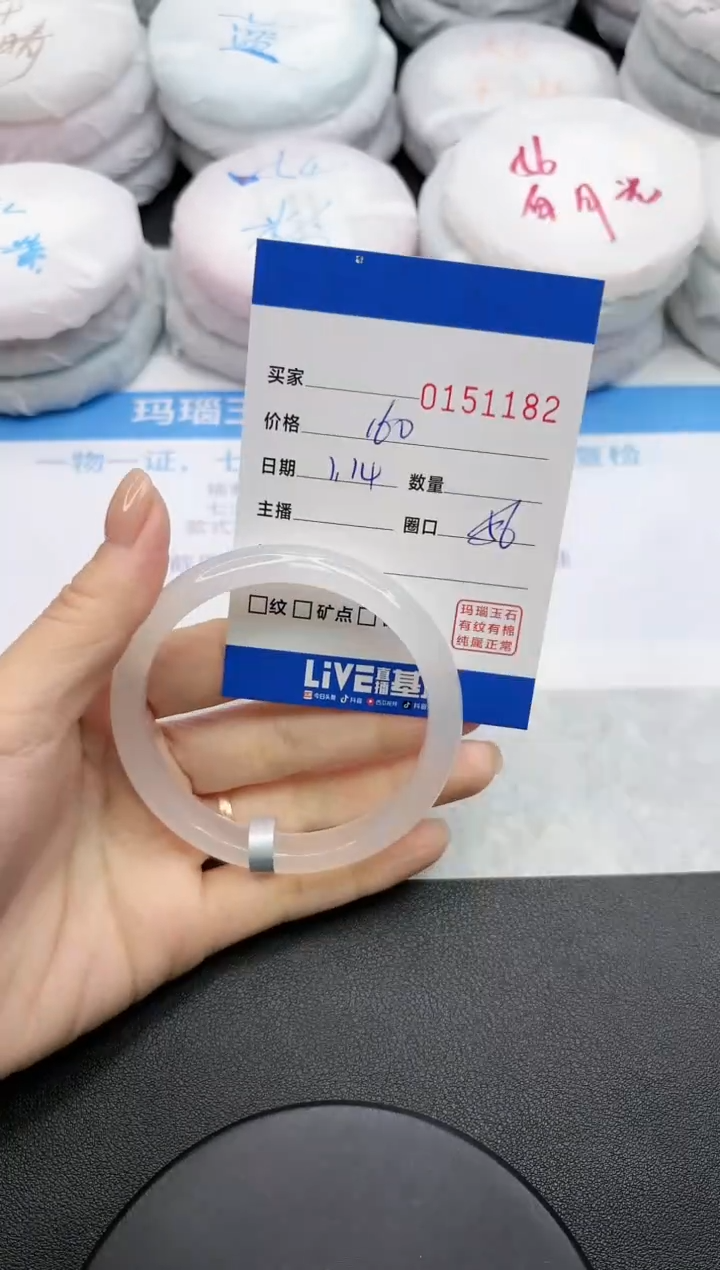 【闪购商品】玛瑙/玉髓手镯未镶嵌1182