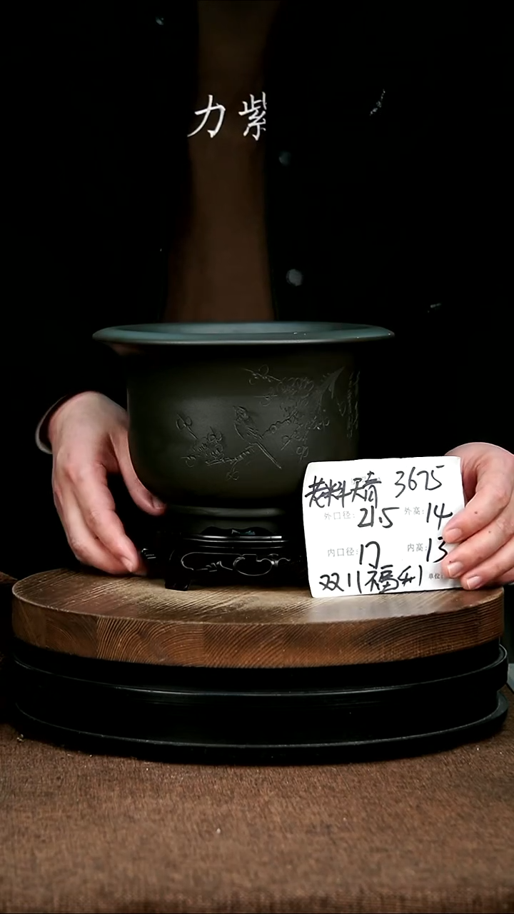 紫砂花盆花卉园艺3675+S