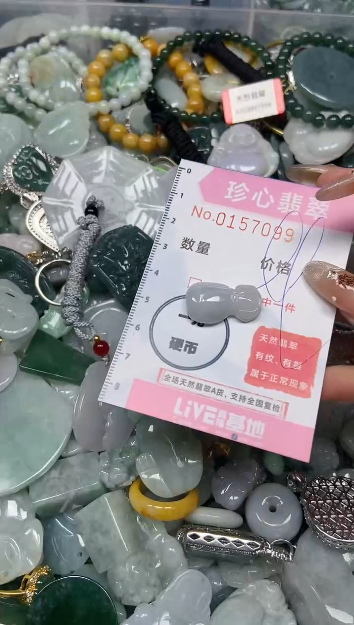 【闪购商品】翡翠颈饰未镶嵌闪购0157099