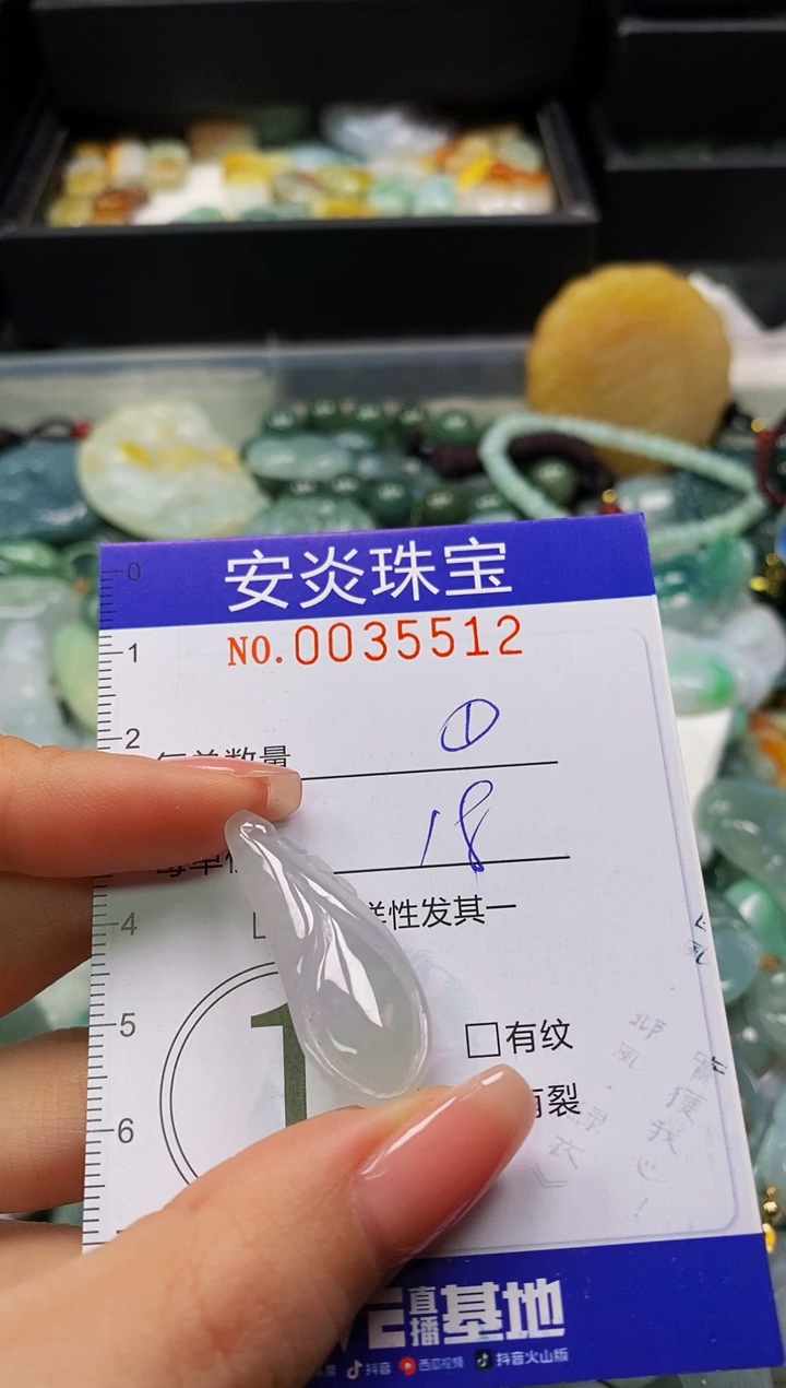 颈饰未镶嵌翡翠闪购0035512