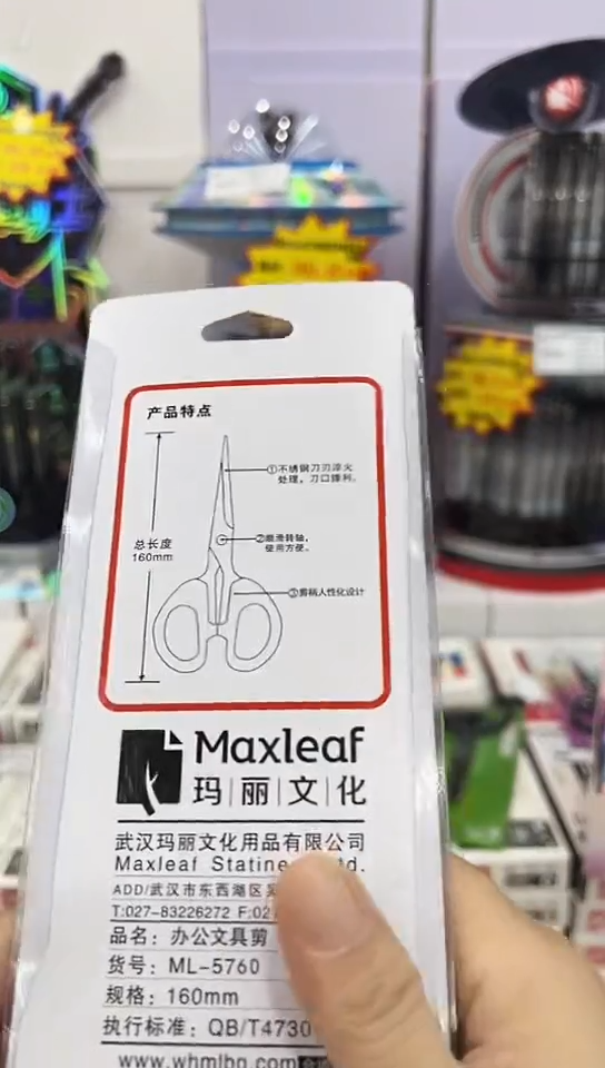 无*ML-5760剪刀(60把)