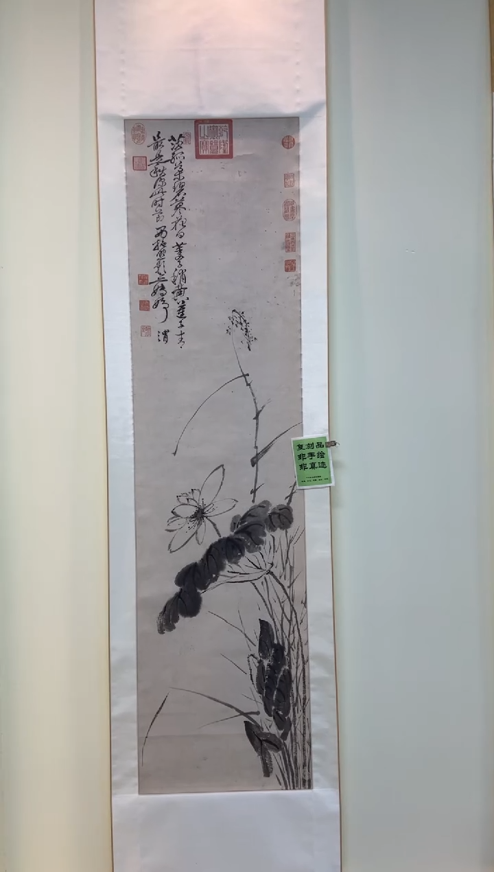 【复刻品】徐渭 荷花图轴