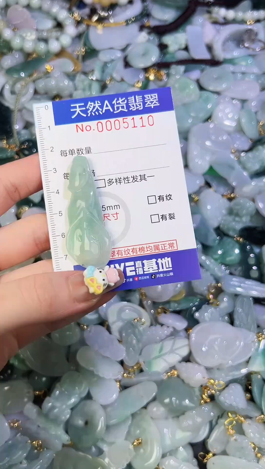 【闪购商品】翡翠颈饰未镶嵌天然翡翠A货