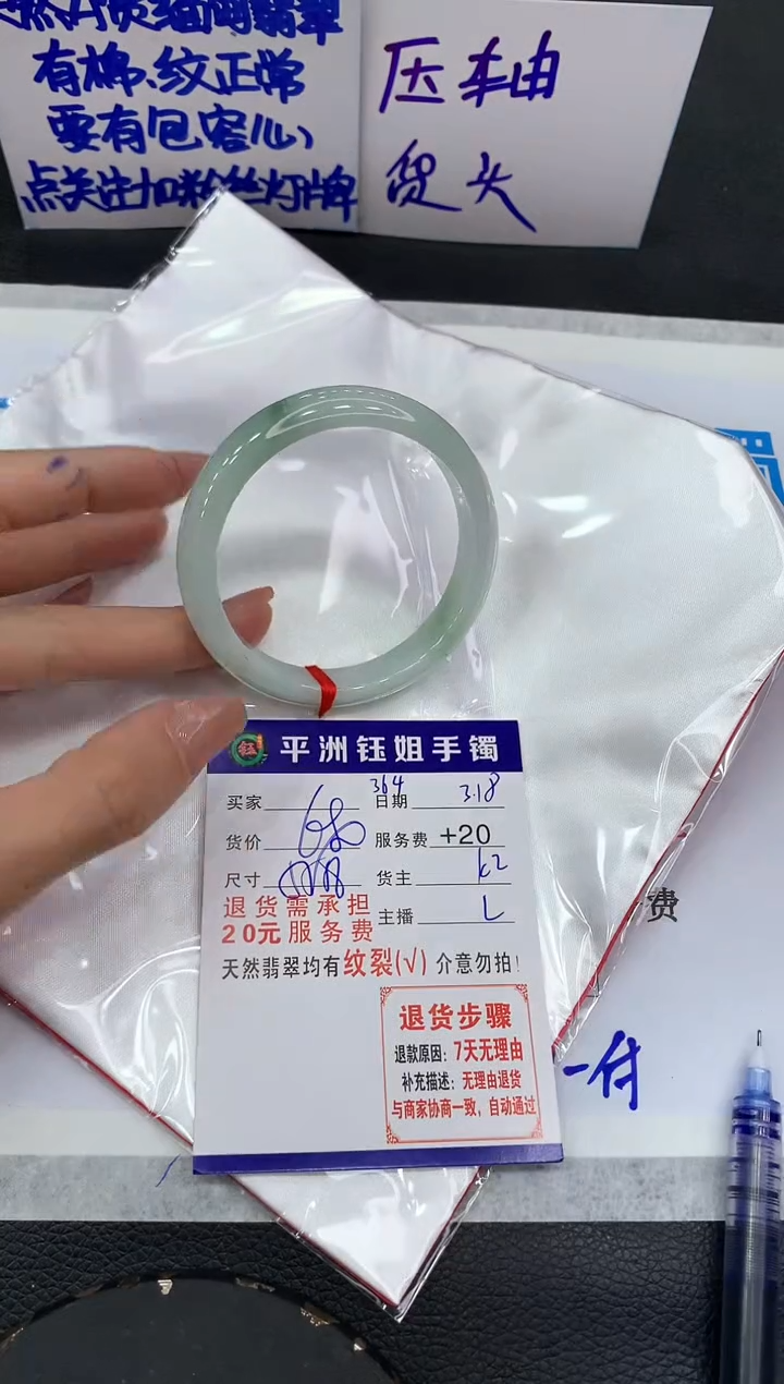 【闪购商品】翡翠未镶嵌手镯1111111111111