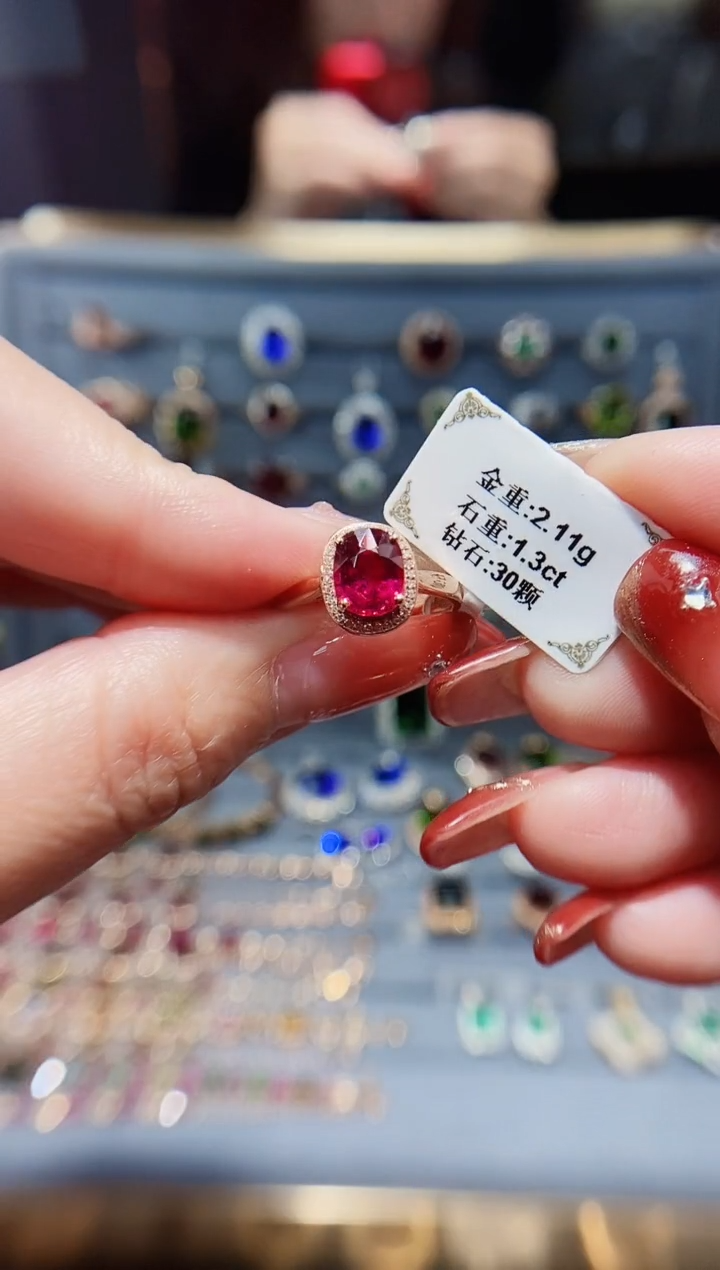 【闪购商品】碧玺戒指18K金镶嵌1.3..