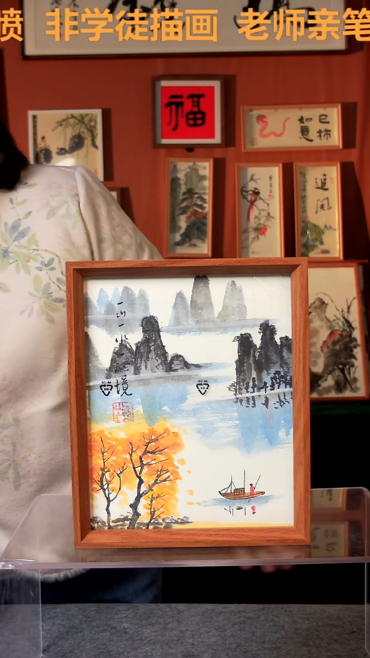 【闪购商品】国画一山一水 10寸 手写手绘 汤