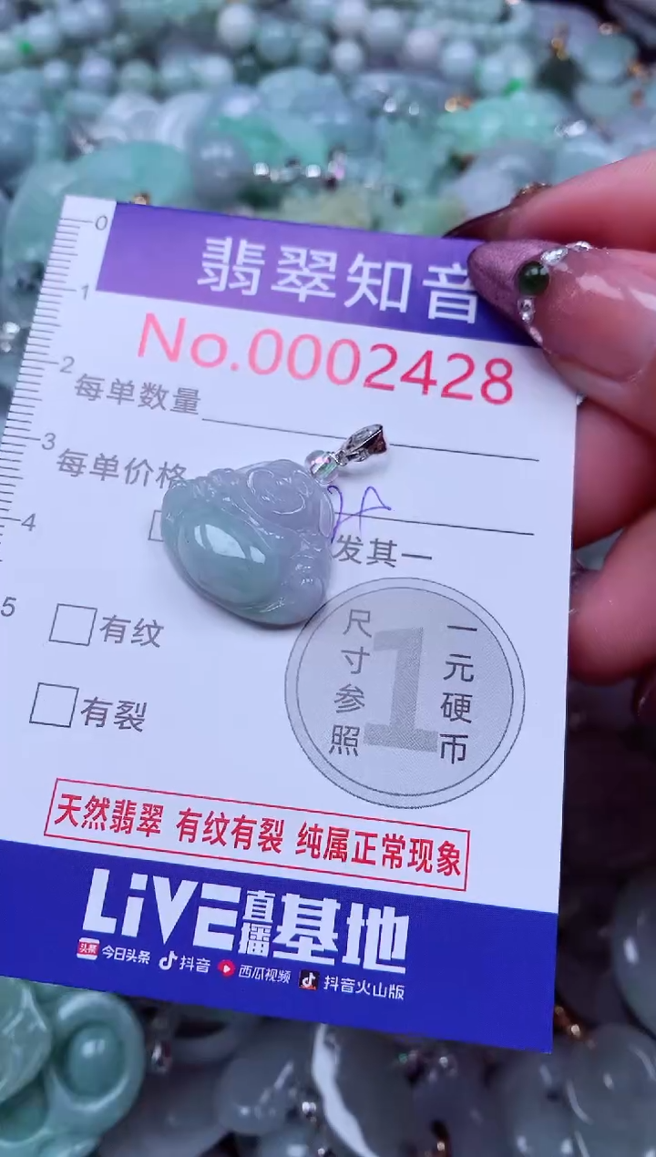 吊坠(不含链)未镶嵌翡翠2428
