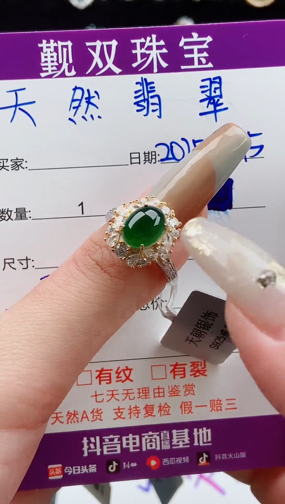 【闪购商品】翡翠戒指银S925镶嵌戒指680