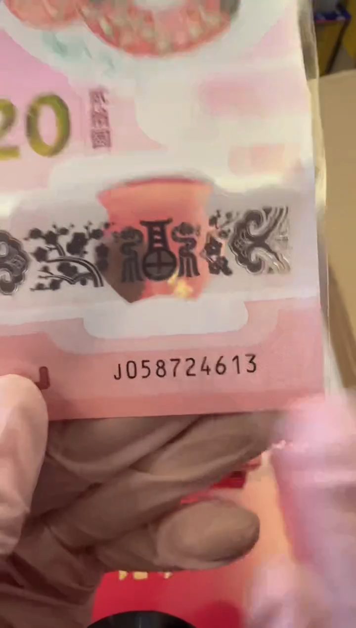 【闪购商品】塑料25蛇钞啊啊啊啊啊啊啊啊单张裸