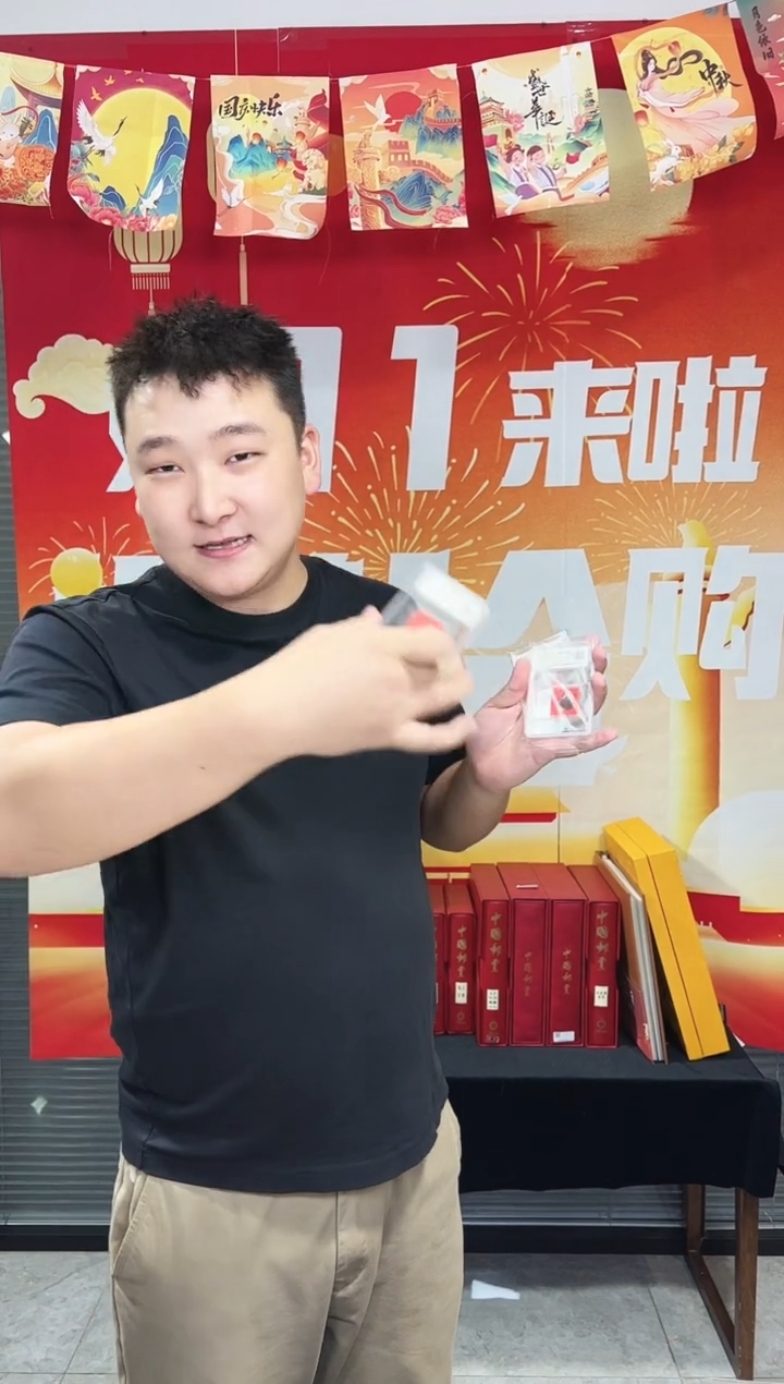 生肖猴 邮票 鉴定评级