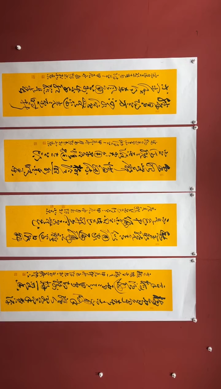 【闪购商品】书法于水超   四条屏