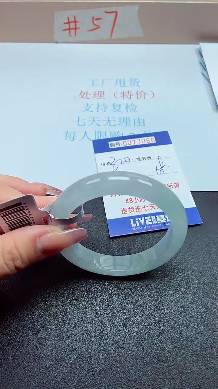 饰品以实物为准0077066