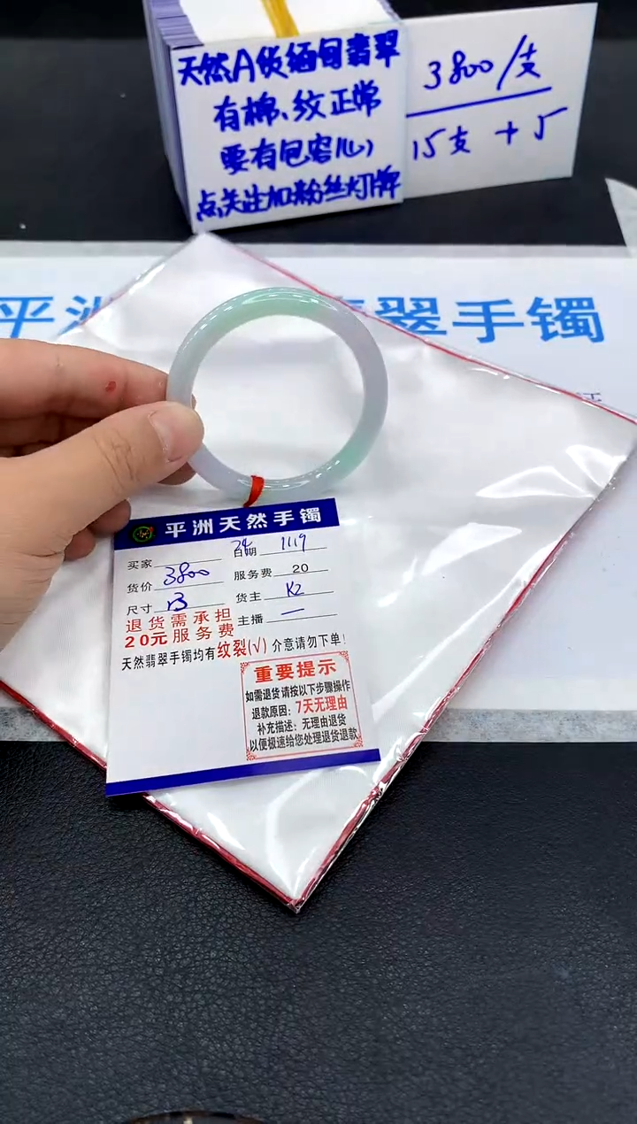 未镶嵌手镯翡翠1