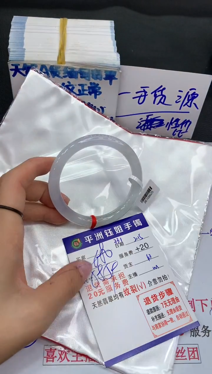 【闪购商品】翡翠手镯未镶嵌11111111111