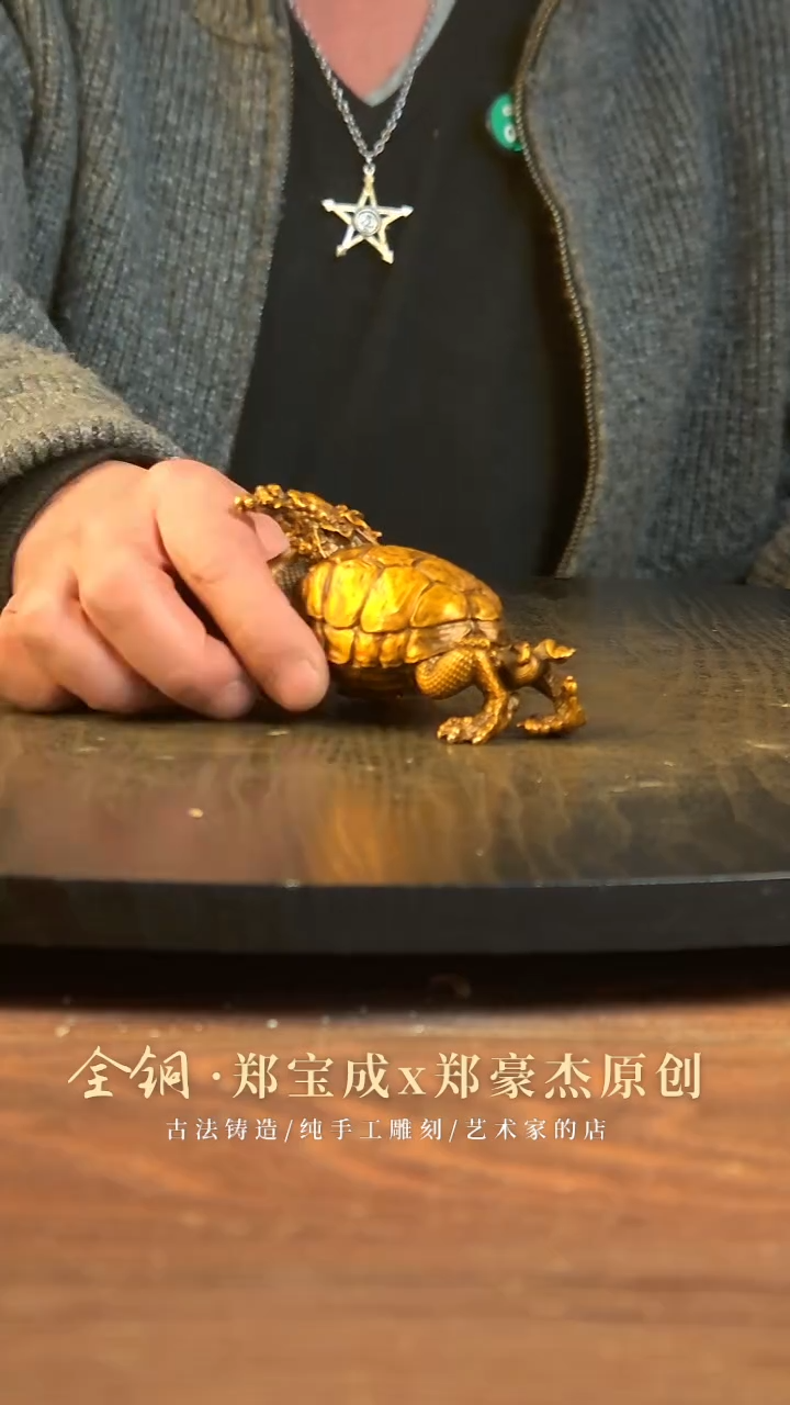 黄铜用****1福寿龙龟