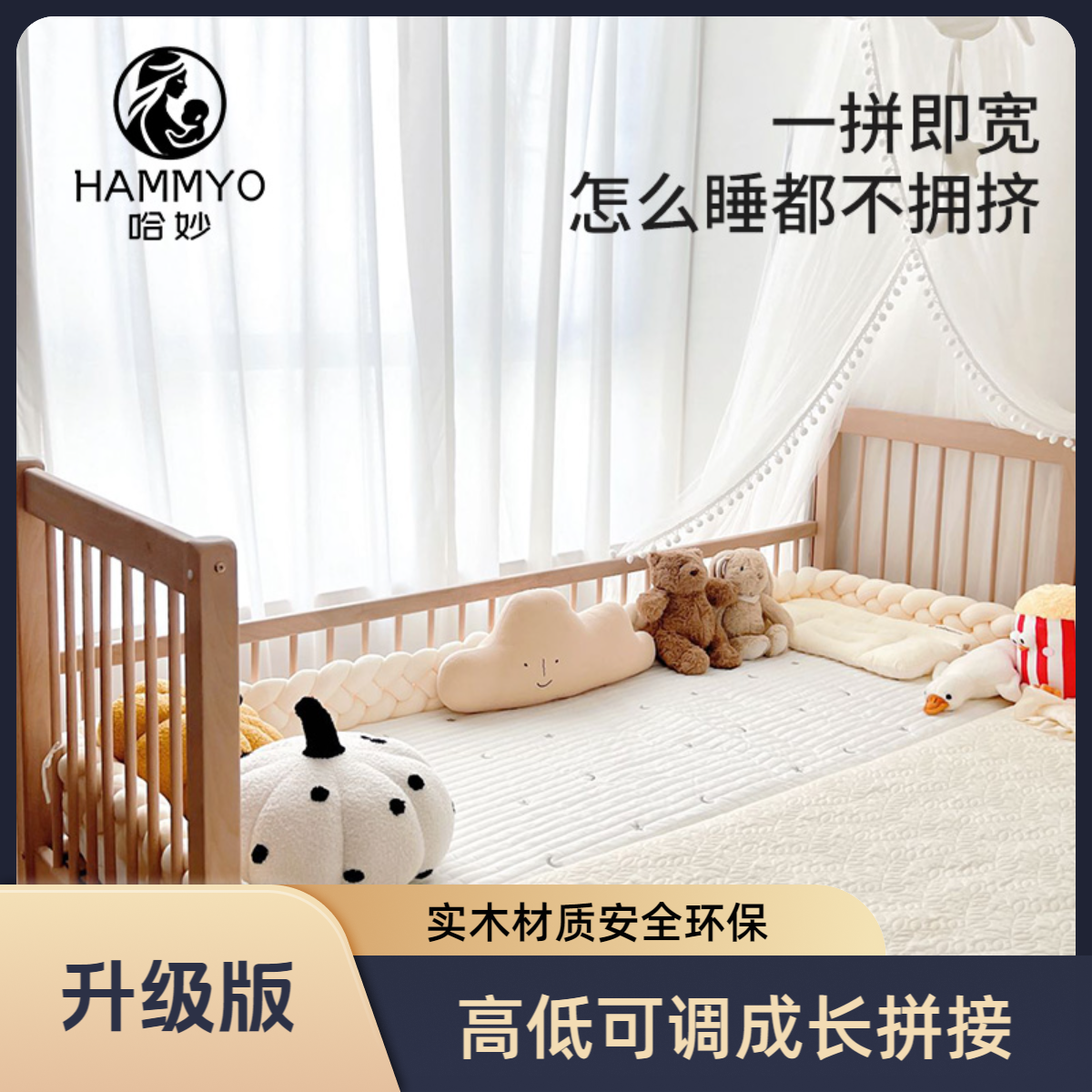 哈妙儿童拼接床高低可调拼床防摔加宽床大床可睡升降护栏床边床