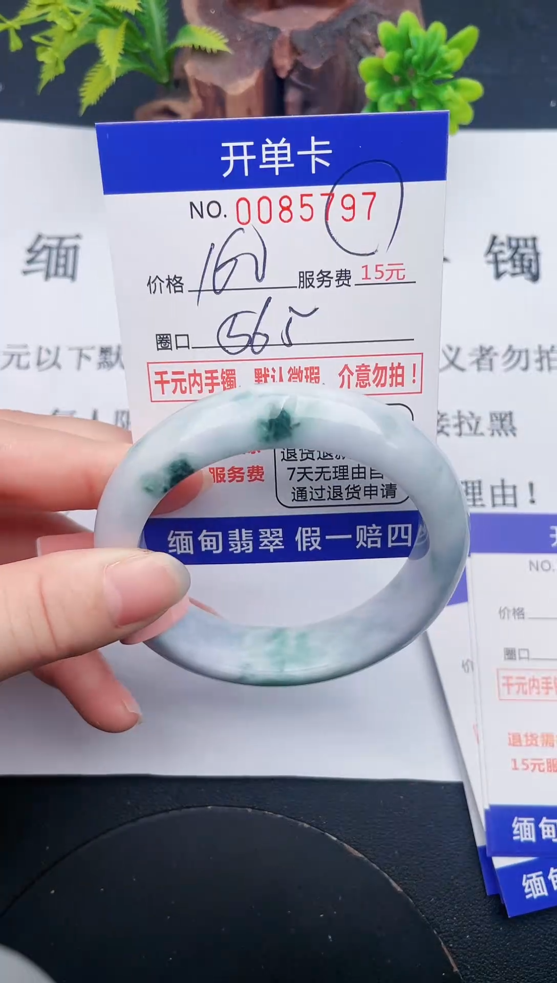 【闪购商品】97手镯即见即所得拍啥发啥