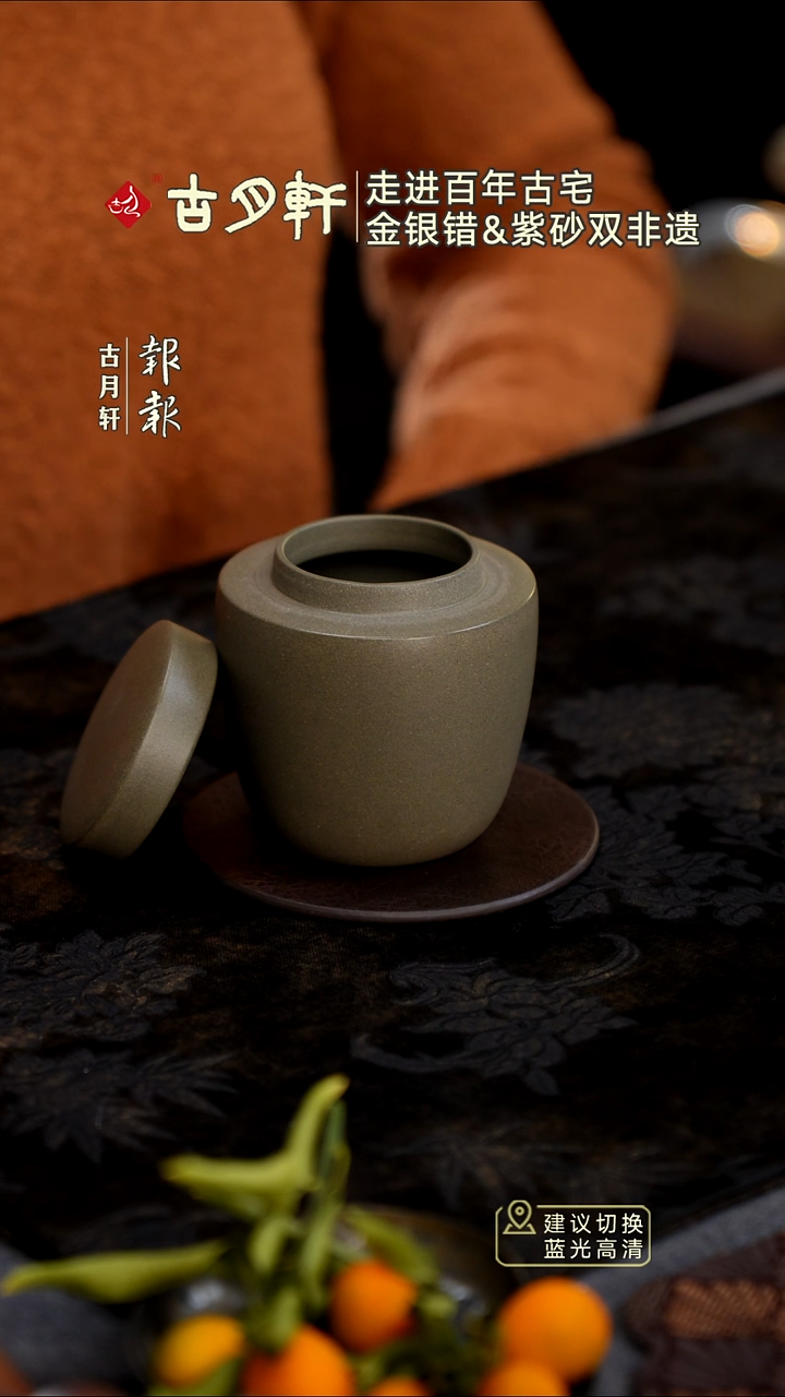 紫砂茶叶罐青灰泥茶叶罐