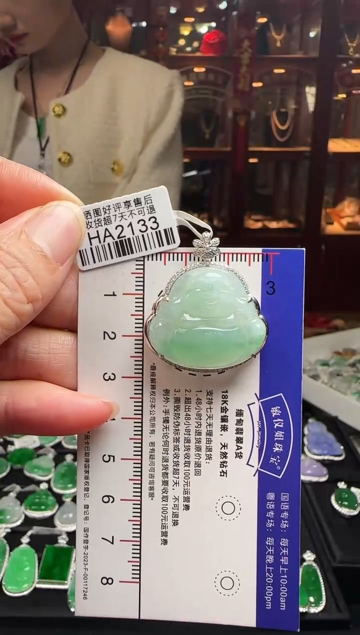 【闪购商品】翡翠颈饰18K金镶嵌HA2133佛公