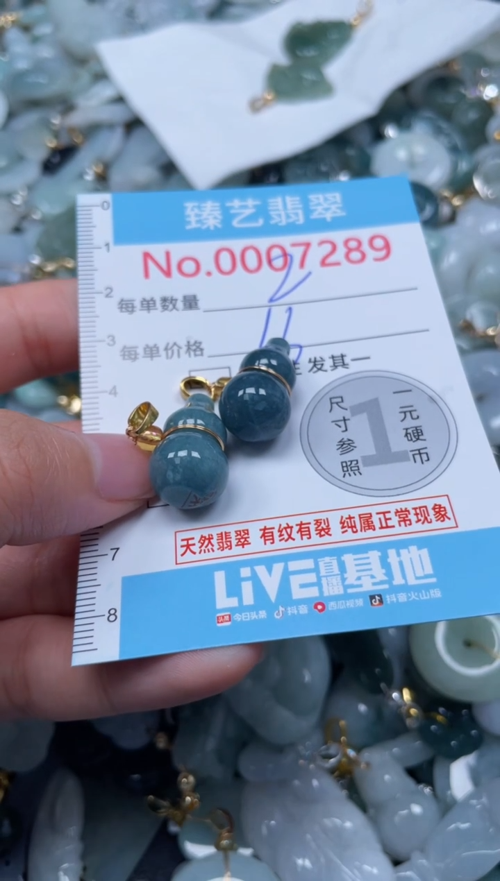 颈饰未镶嵌翡翠7289