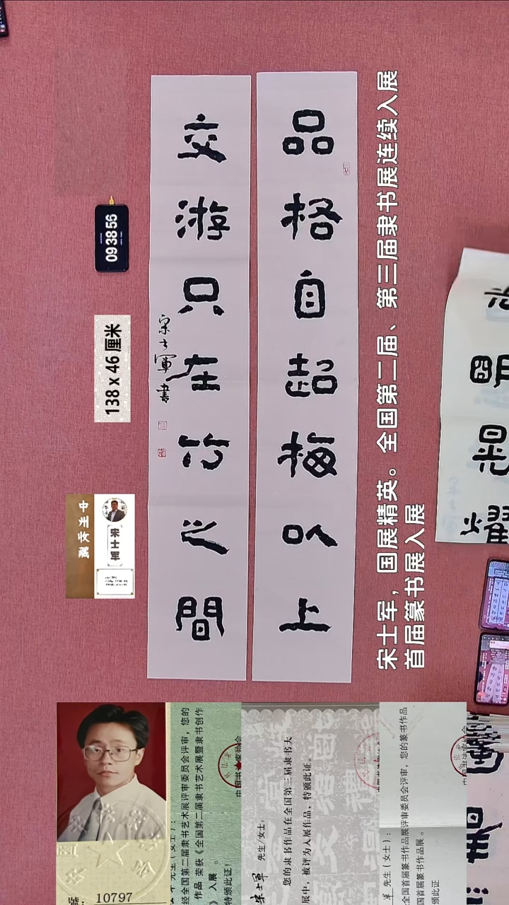 书法94    宋老师书法作品