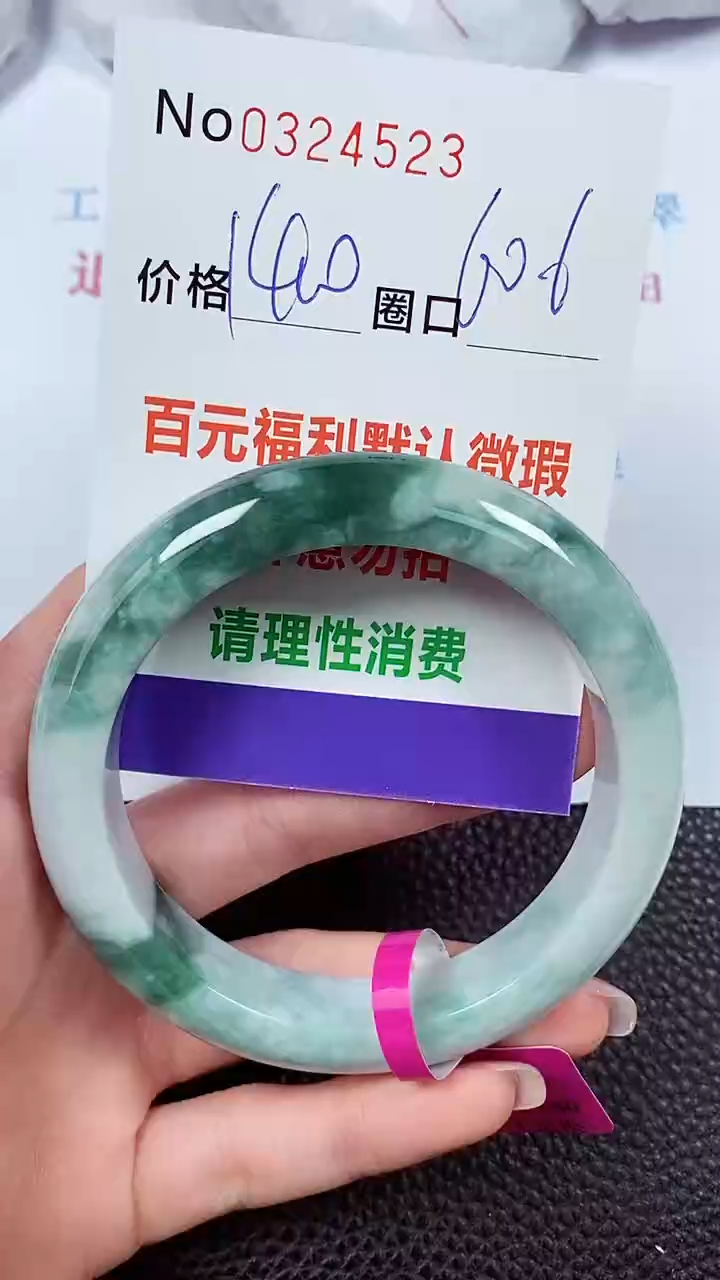 【闪购商品】翡翠手镯未镶嵌00324523