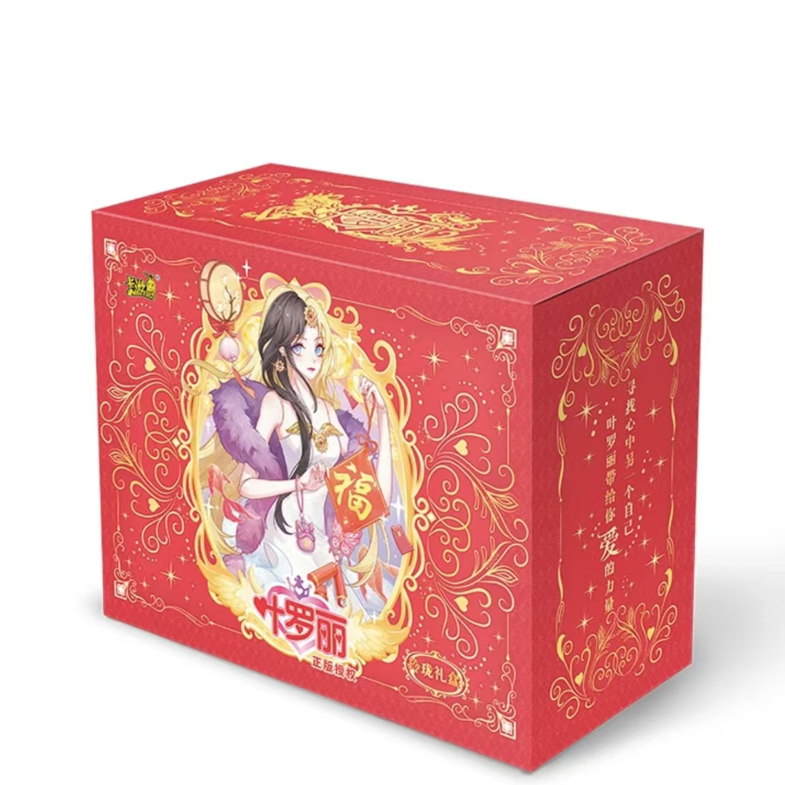 叶罗丽-仙境收藏卡-玲珑礼盒-第四弹 叶罗丽玲珑4盲盒【拆包/拆盒】