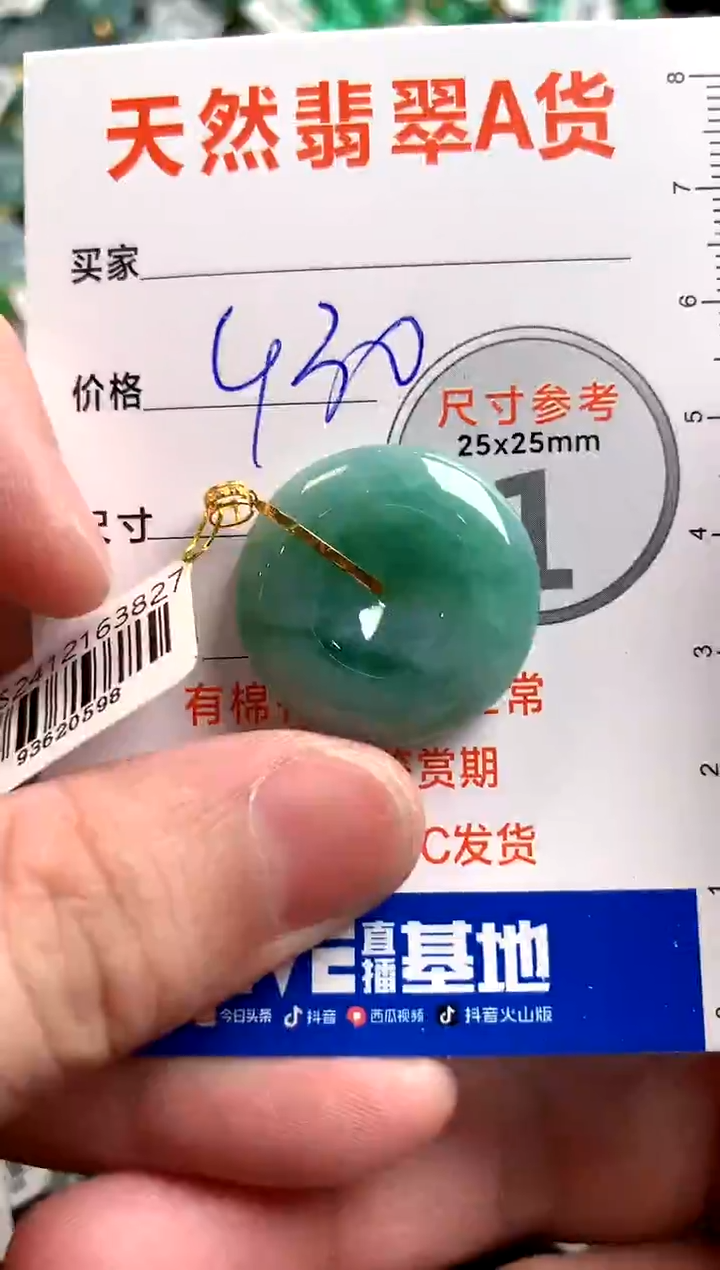 【闪购商品】翡翠颈饰18K金镶嵌0732307191