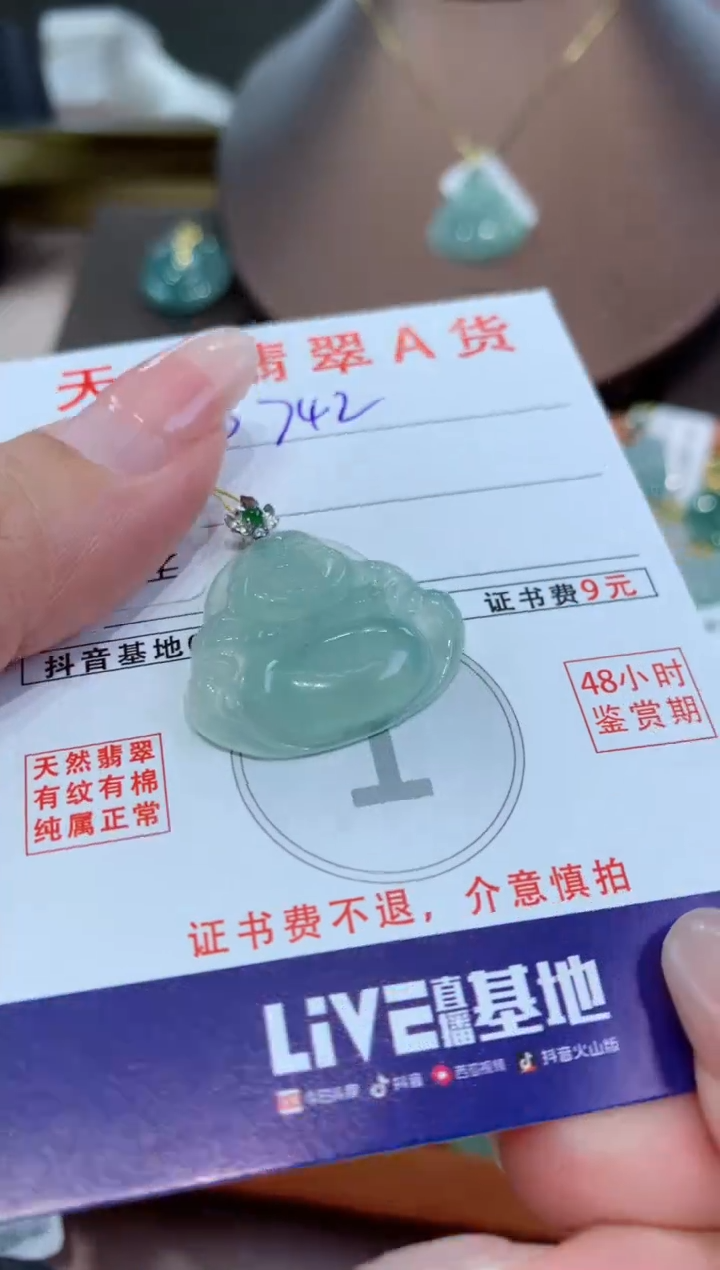 【闪购商品】翡翠颈饰18K金镶嵌 天然翡翠A货挂件