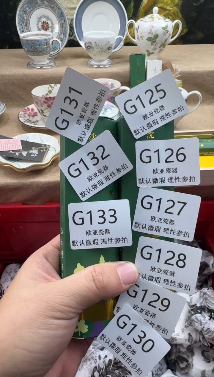 瓷片王*瓷片    G131